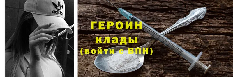 ГЕРОИН герыч  Пыть-Ях 